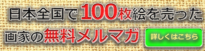 絵画をたしなむ | 画家を目指す全ての人のためのブログ