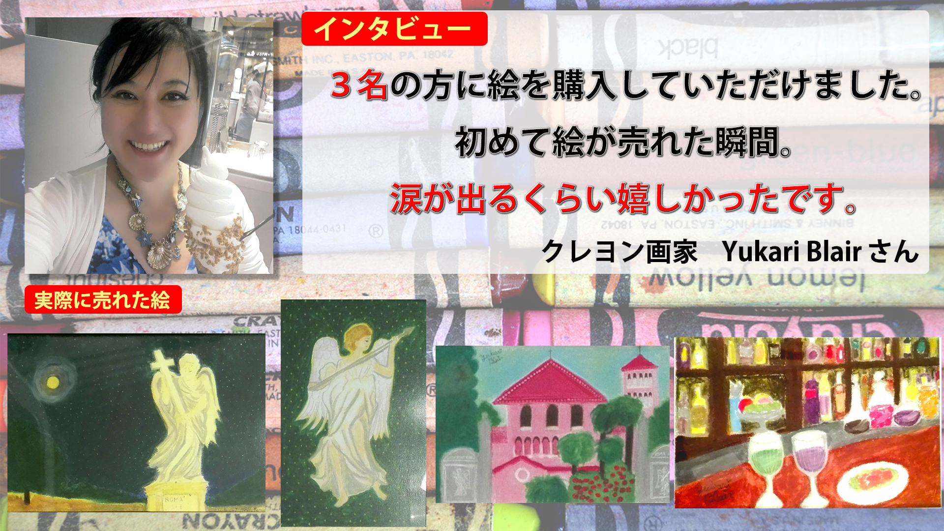 インタビューバナーYB