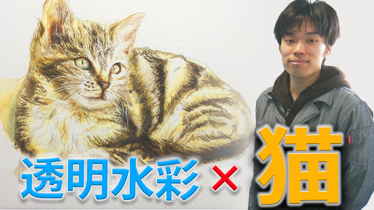 水彩画 動物を透明水彩絵の具で描く方法を解説 絵画をたしなむ