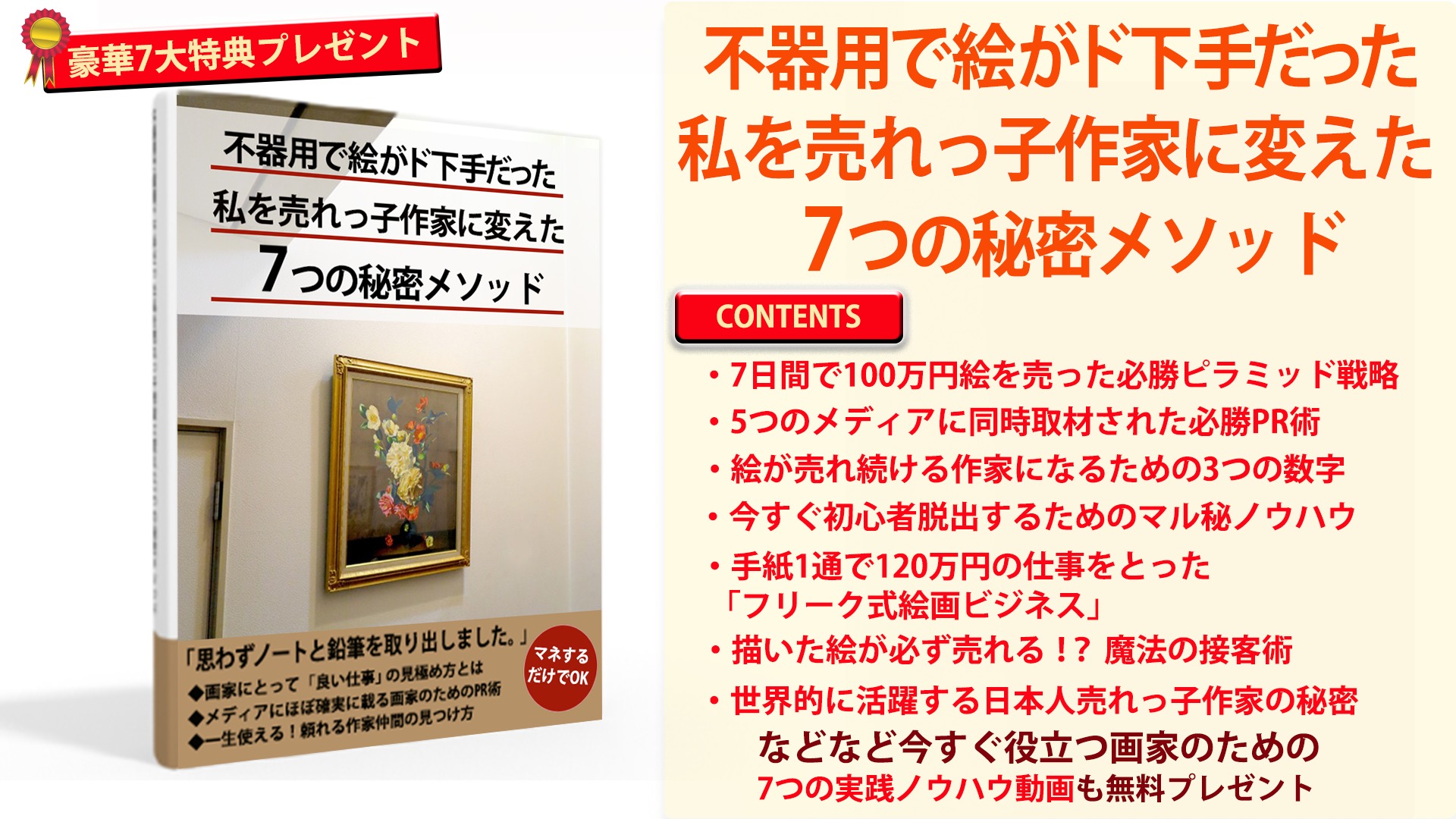 絵画の販売 自分で描いた絵を売る方法をプロの画家が解説 絵画をたしなむ