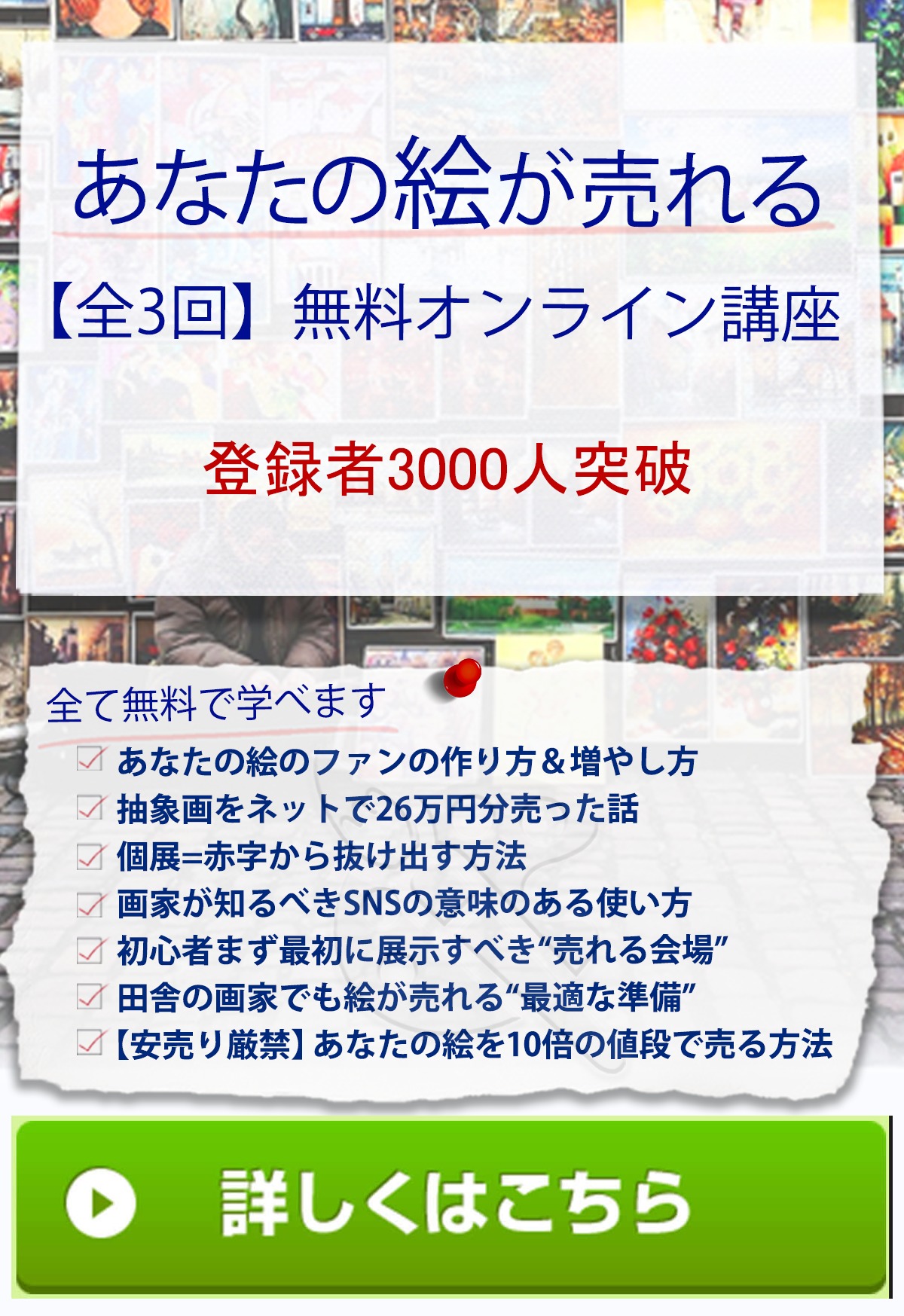 手書き風縦長バナー 絵画をたしなむ