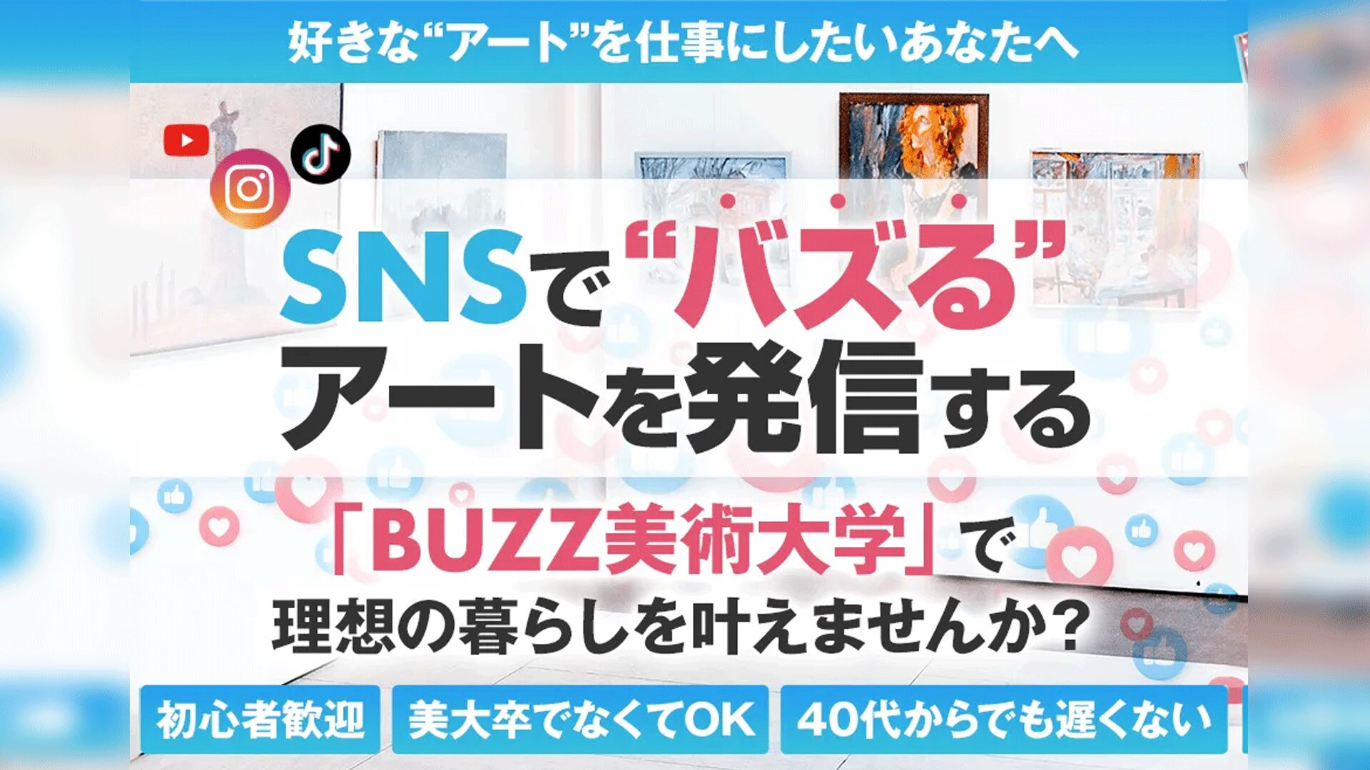 絵画の販売】自分で描いた絵を売る方法をプロの画家が解説 | 絵画をたしなむ